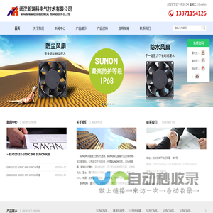 SUNON风扇，SUNON风机，SUNON中国最大授权代理商--武汉新瑞科