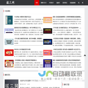 摇三网 | 短视频拍摄、剪辑与运营技巧大全（2025实战指南）