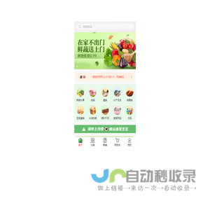 菜芝王