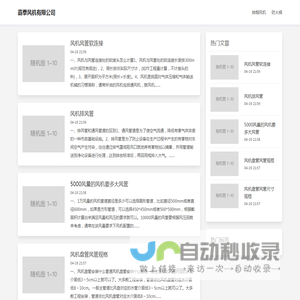 嘉泰风机有限公司 – 3C防火阀_消防排烟风机厂家