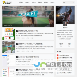 速达下载_绿色软件下载_安卓下载_苹果下载