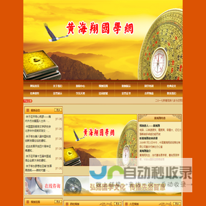成都市上善易道商务信息咨询有限责任公司