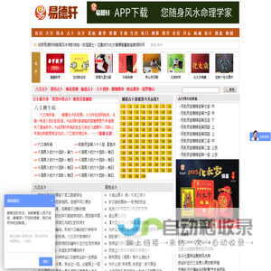 六爻占卜算卦_易经周易八卦六十四卦预测 - 易德轩占卜网