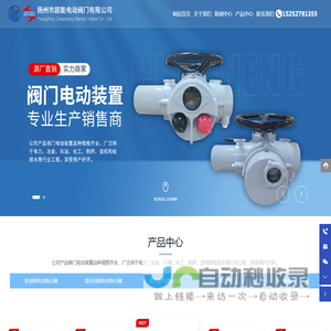多回转电动执行器-部分回转电动执行器-直行程电动执行器-扬州市超能电动阀门有限公司-超能电动阀门