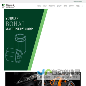 Yuhuan Bohal Machinery Co.,Ltd.
