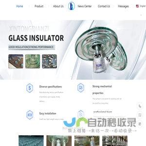 河间市鑫通高压绝缘子制造有限公司