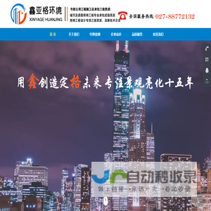 武汉景观亮化_市政亮化_户外亮化工程-湖北鑫亚格环境建设有限公司