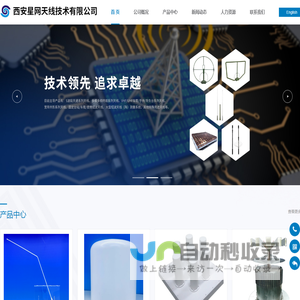 星网天线