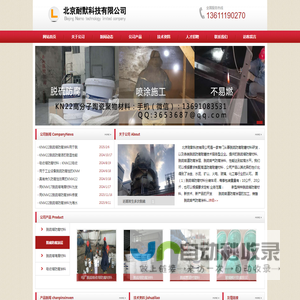 脱硫塔防腐涂料_吸收塔防腐材料_脱硫塔堵漏材料-北京耐默