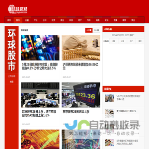 环球财经网_环球股市_专业财经新闻网站|环球财经新门户_主流财经门户