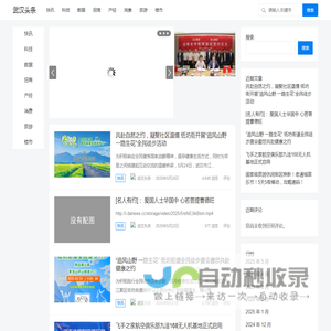 武汉头条 – 武汉头条
