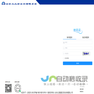 地讯云全球地灾预警系统