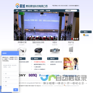贵阳晨旭科技有限公司