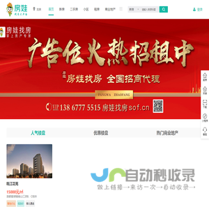 龙泉房产网, 龙泉二手房, 租房, 新房, 房产信息网 - 龙泉房娃找房