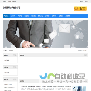 台州五洲轴承有限公司