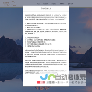 海南佳岳私募证券基金管理有限公司