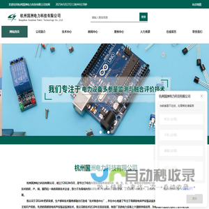 局放监测-局部放电-振动监测-振动声学指纹监测技术-杭州国洲电力科技有限公司