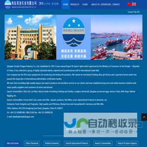 QINGDAO DOUBLE DRAGON INDUSTRY CO., LTD.