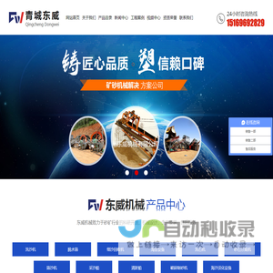 青州东威机械有限公司,洗沙机,脱水筛、细沙回收机,淘金设备,洗石机,砂石分离机,筛沙机,采沙船,清淤船,破碎制砂机,海沙淡化设备