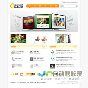 厦门网站建设,厦门SEO优化-厦门美橙信息科技有限公司