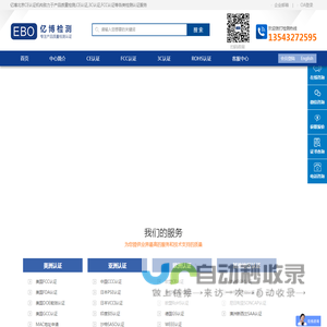 北京CE认证_北京CE认证机构_北京CE认证公司_亿博北京检测中心