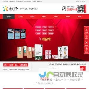 上海磊信印务有限公司