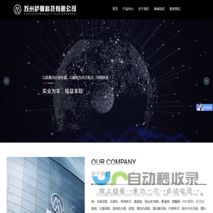 刷滚-刷辊-条刷-毛刷-苏州萨曼科技有限公司