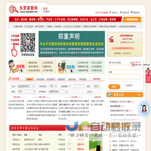 东营家教网_东营家教吧_东营家教中心_东营大学生家教