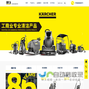 杭州清洁设备_高压清洗机_工业吸尘器-杭州里白清洁设备