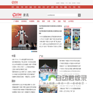 资讯|最新新闻|全球最新新闻资讯_金羊网