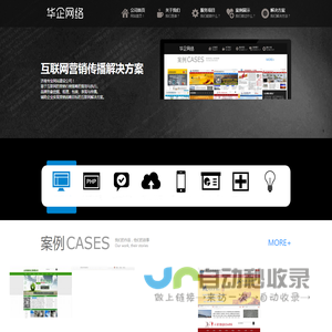章丘网络公司|章丘网站制作|章丘网络推广|章丘做网站|章丘网站优化—章丘华企传媒网络科技有限公司