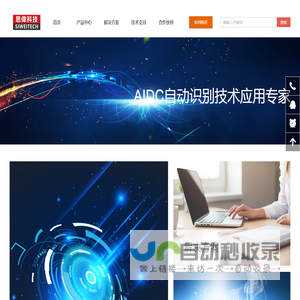 太原市思伟科技有限公司-首页
