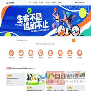 专业活动策划 - 企业年会,团建拓展,户外活动-团战活动
