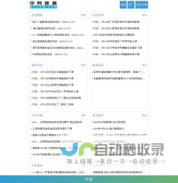 中网玻璃,玻璃网,玻璃在线,玻璃及原材料供求免费发布,专注的玻璃行业提供一站式服务