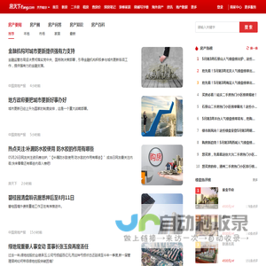 齐齐哈尔房地产资讯_齐齐哈尔房地产新闻-齐齐哈尔房天下