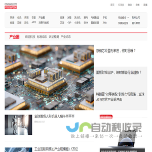 【产业圈】家电行业新闻_家电行情_家电行业资讯-中国家电网