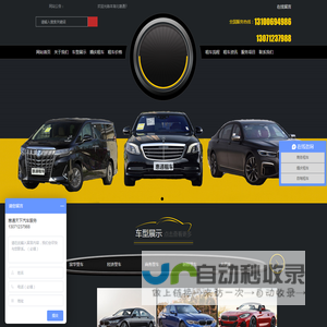武汉租车_武汉商务租车_武汉旅游租车_武汉大巴租车_湖北惠通天下汽车服务有限公司武汉分公司