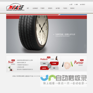 天津市美瑞克智能装备股份有限公司