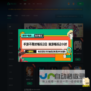 网易云游戏_网易官方云游戏平台_云电脑_云手机_免下载畅玩_cg.163.com