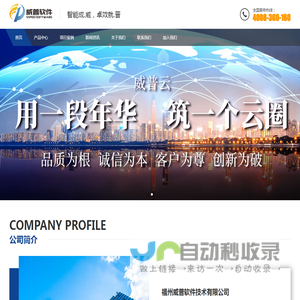首页 - 福州威普软件技术有限公司