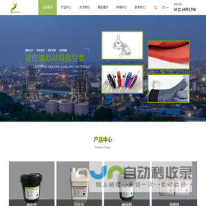苏州共创同盈新材料有限公司