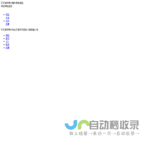 天津整形医院_天津伊美尔整形医院-天津伊美尔整形医院【官方网站】