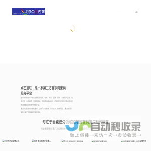 北京小红书代发运营直播培训陪跑笔记种草营销推广公司