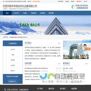 年糕设备|年糕生产线|年糕自动化生产线|东莞市联丰年糕自动化设备有限公司