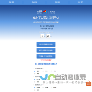 武汉尚德在线教育科技有限公司