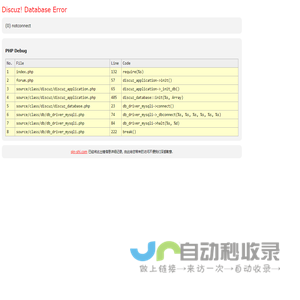 qin-shi.com - Database Error