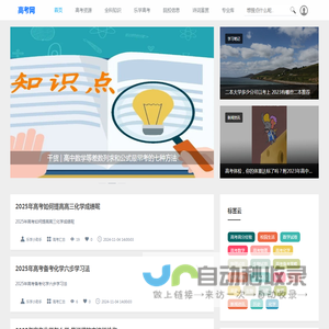 高考网 - 专注提供高中信息的网站