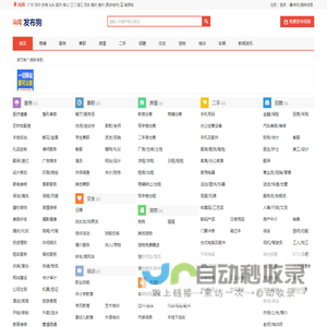 汕尾信息网-汕尾分类信息网-汕尾便民网-汕尾生活网-汕尾发布狗网