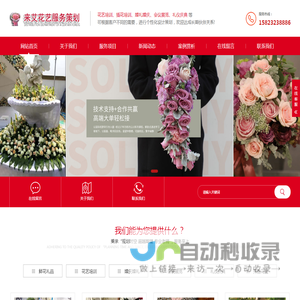_重庆花艺师花艺培训插花培训_重庆婚礼婚庆活动策划公司