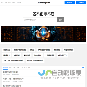 金魔方有限公司 - 食品|罐装谷物|谷物饮品|现做谷饮果饮|现做五谷休闲品